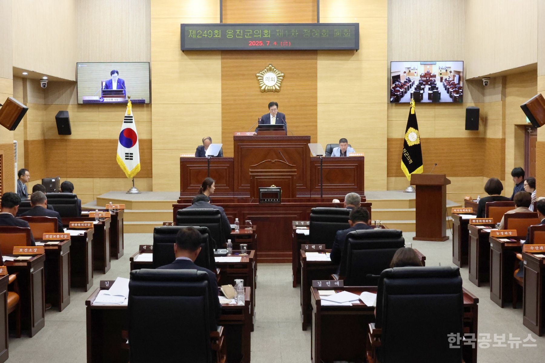 제249회 옹진군의회 제1차 정례회 폐회 기사 사진