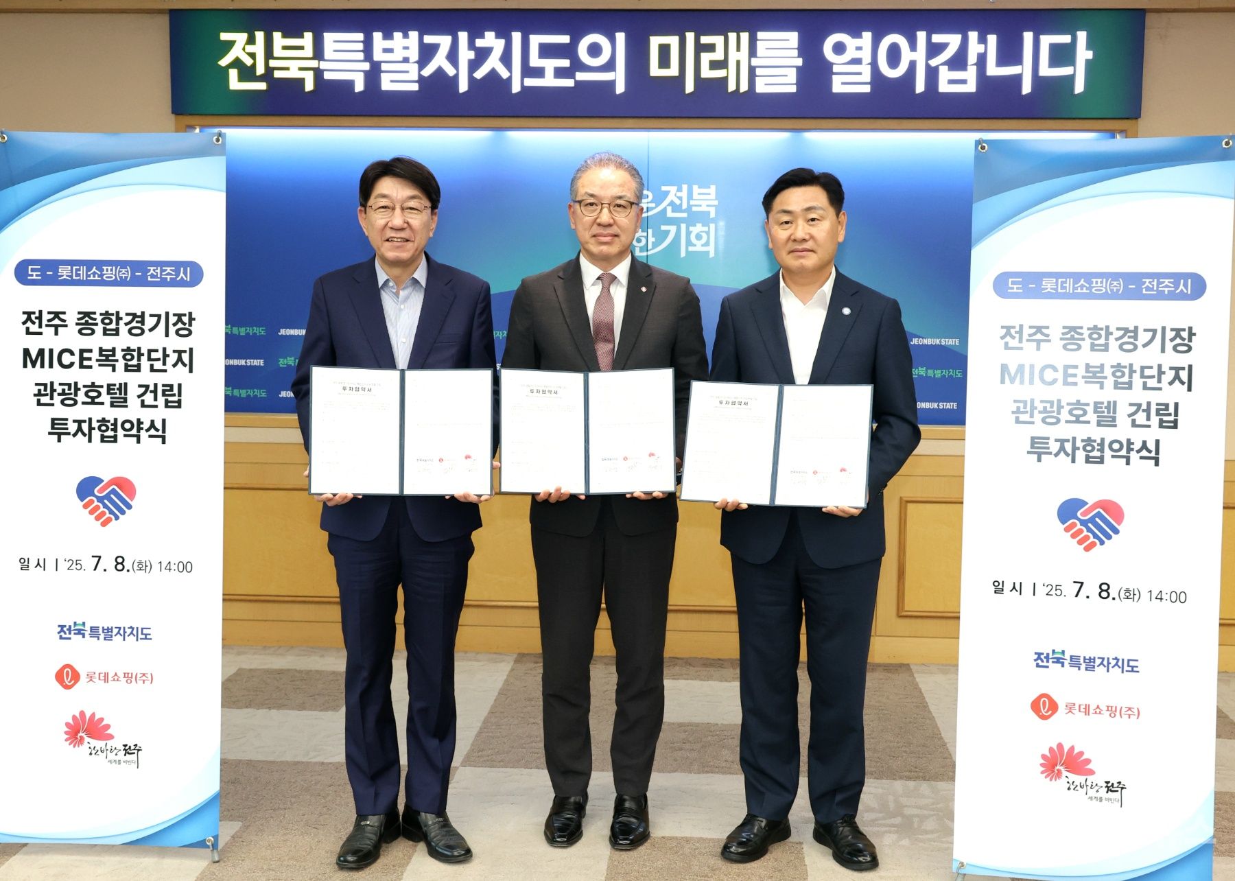 전북 최대규모·최고시설 갖춘 4성급 관광호텔 본격 조성 기사 사진