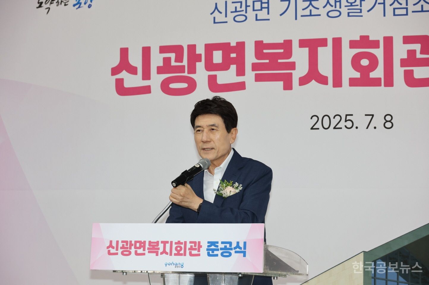 포항시, 신광면 기초생활거점조성사업 준공 … 주민 편의시설 확충 기사 사진
