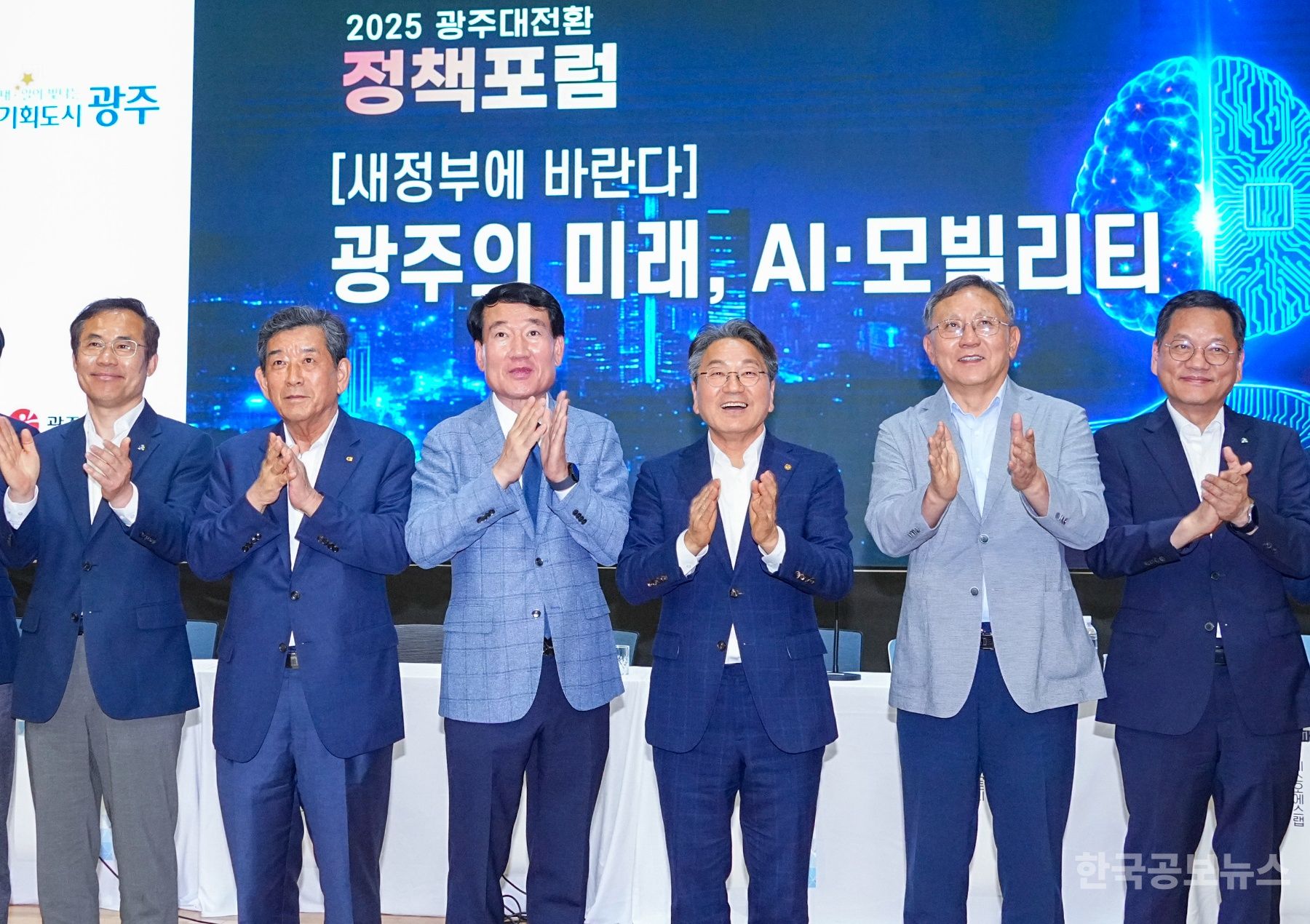<포토뉴스> 강기정 광주광역시장, 광주의 미래, AI모빌리티 정책포럼 참석 기사 사진