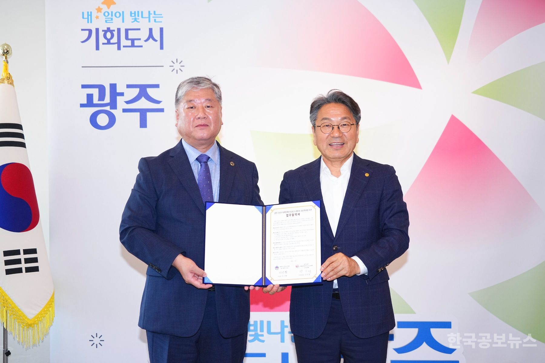 대한민국상이군경회-세계양궁대회조직위, 업무협약 체결 기사 사진