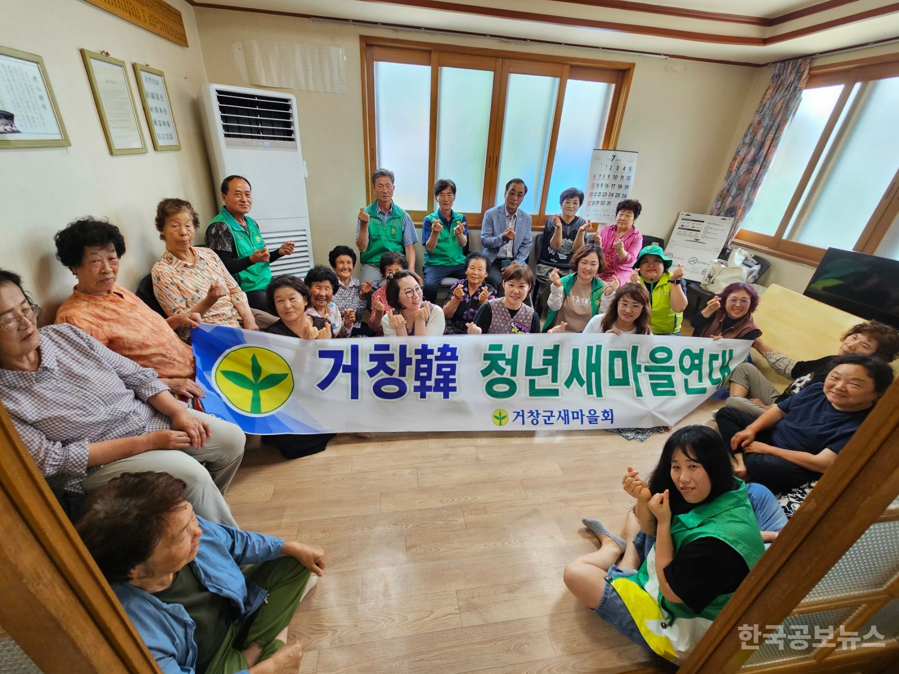 거창군새마을회, 가북면 심방마을 주민들과 마음돌봄 행사 개최 기사 사진