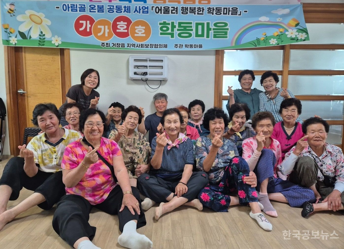 거창읍, 아림골 온봄 공동체 ‘가가호호 학동마을’ 건강프로그램 운영 기사 사진
