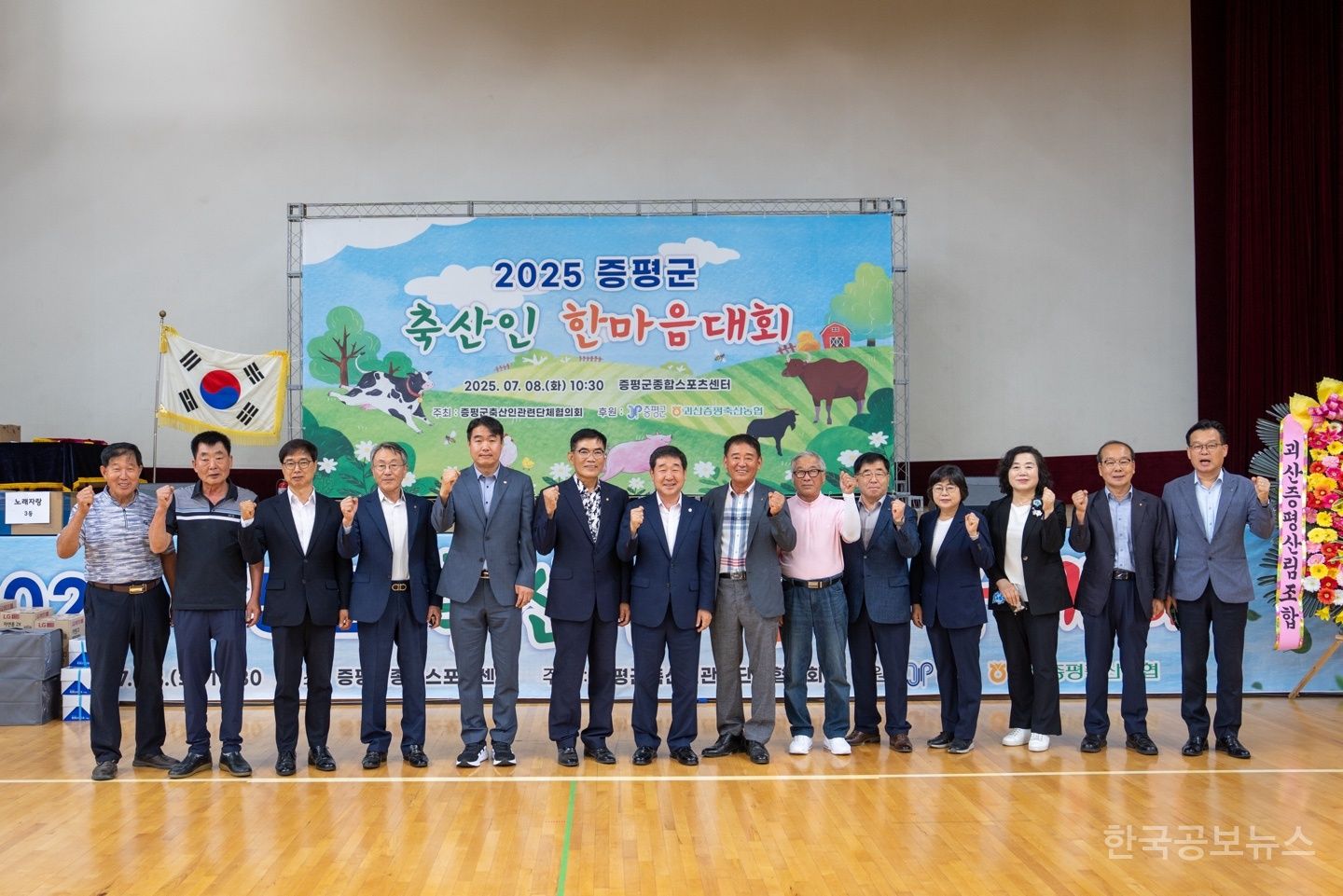 증평군 축산인 한마음대회 성황리에 개최 기사 사진