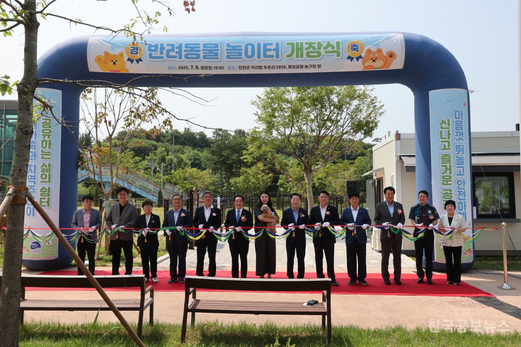 진천군, 반려동물 놀이터 본격 개장 기사 사진