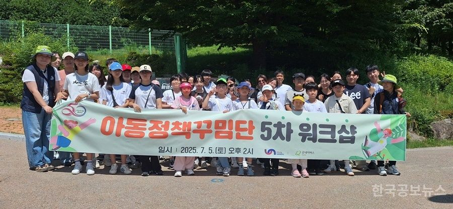 부산 남구, 황령산 생태숲에서 아동정책꾸밈단과 특별한 추억 만들기! 기사 사진