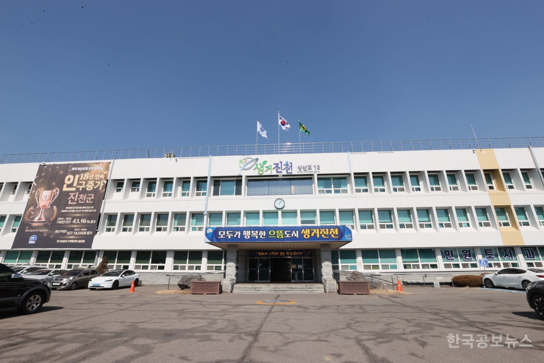 진천군, 재난안전상황실 신설 기사 사진