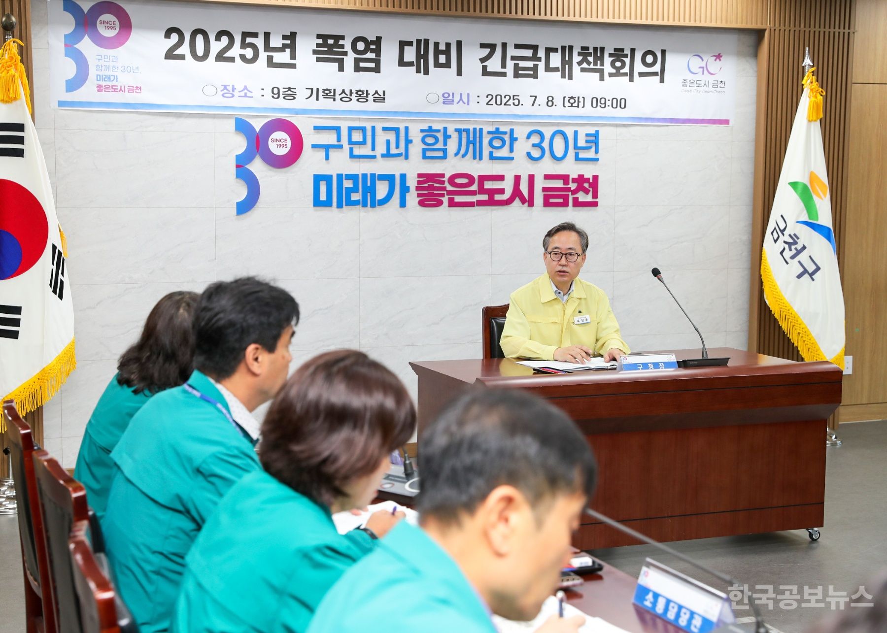 금천구, 폭염 대비 긴급대책회의 개최 기사 사진