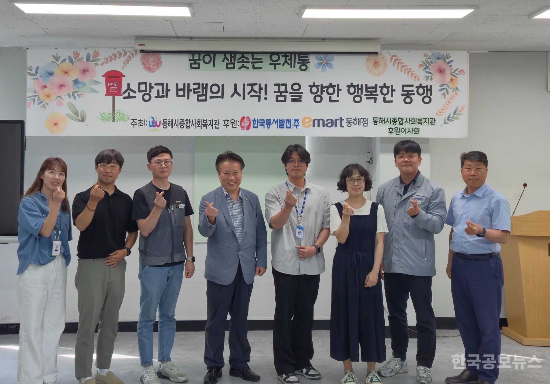 동해시종합사회복지관, 꿈이 샘솟는 우체통‘꿈샘’선정위원회 개최 기사 사진
