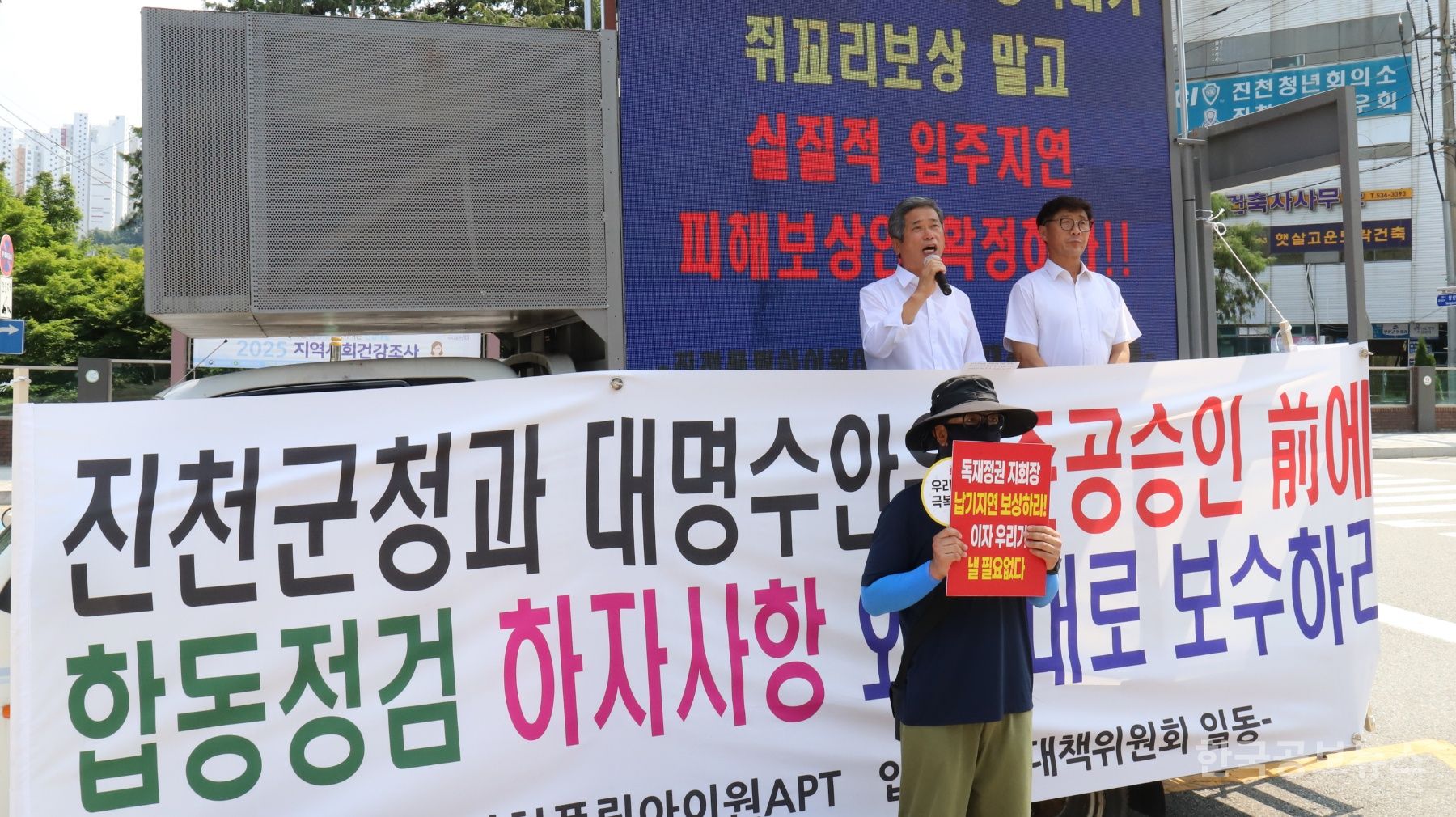 진천군의회, 풍림아이원 시행사 무책임 태도 강력 규탄 기사 사진