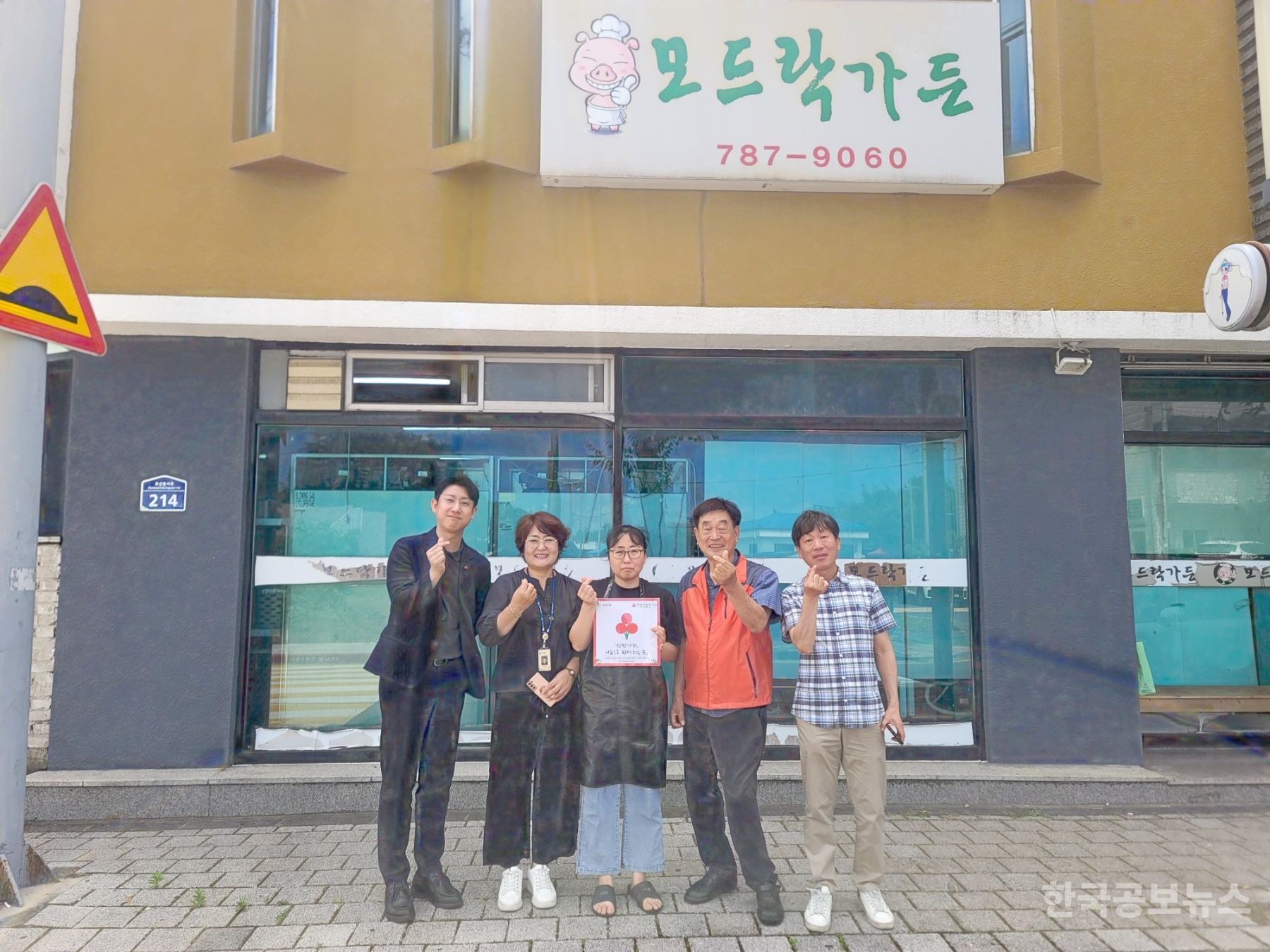 모드락가든, 표선면 착한가게 동참 기사 사진