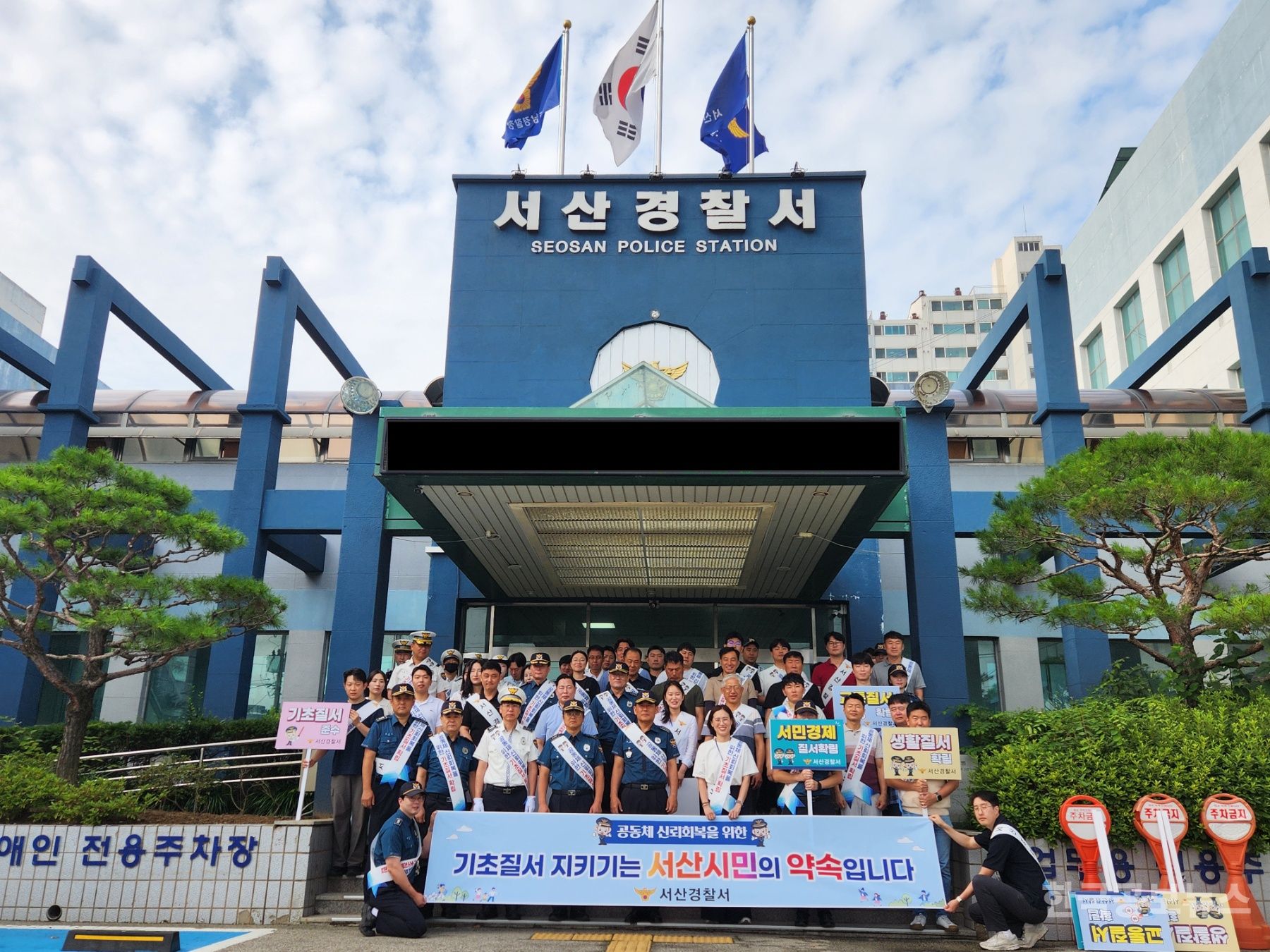 서산경찰서 기초질서 확립 캠페인 실시 기사 사진