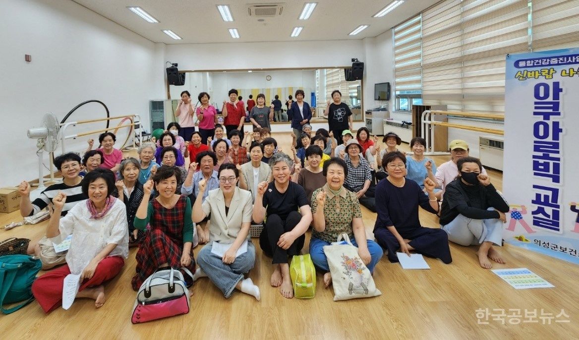 의성군, 신바람나는 아쿠아로빅 교실 운영 기사 사진