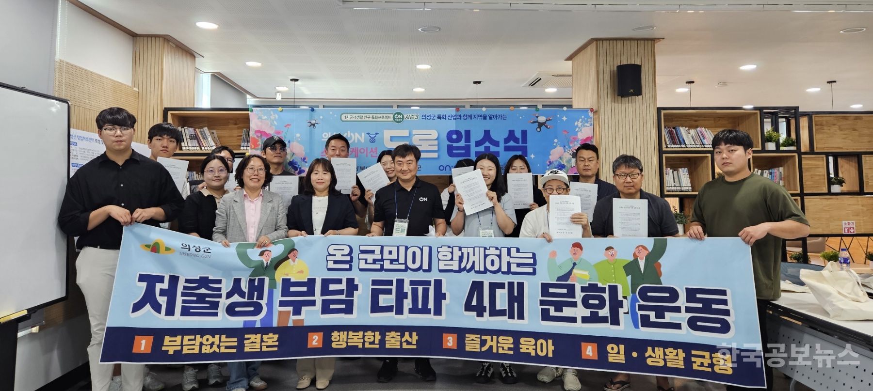 의성군, ‘의성ON 스포츠케이션 드론’ 1기 입소식 개최 기사 사진