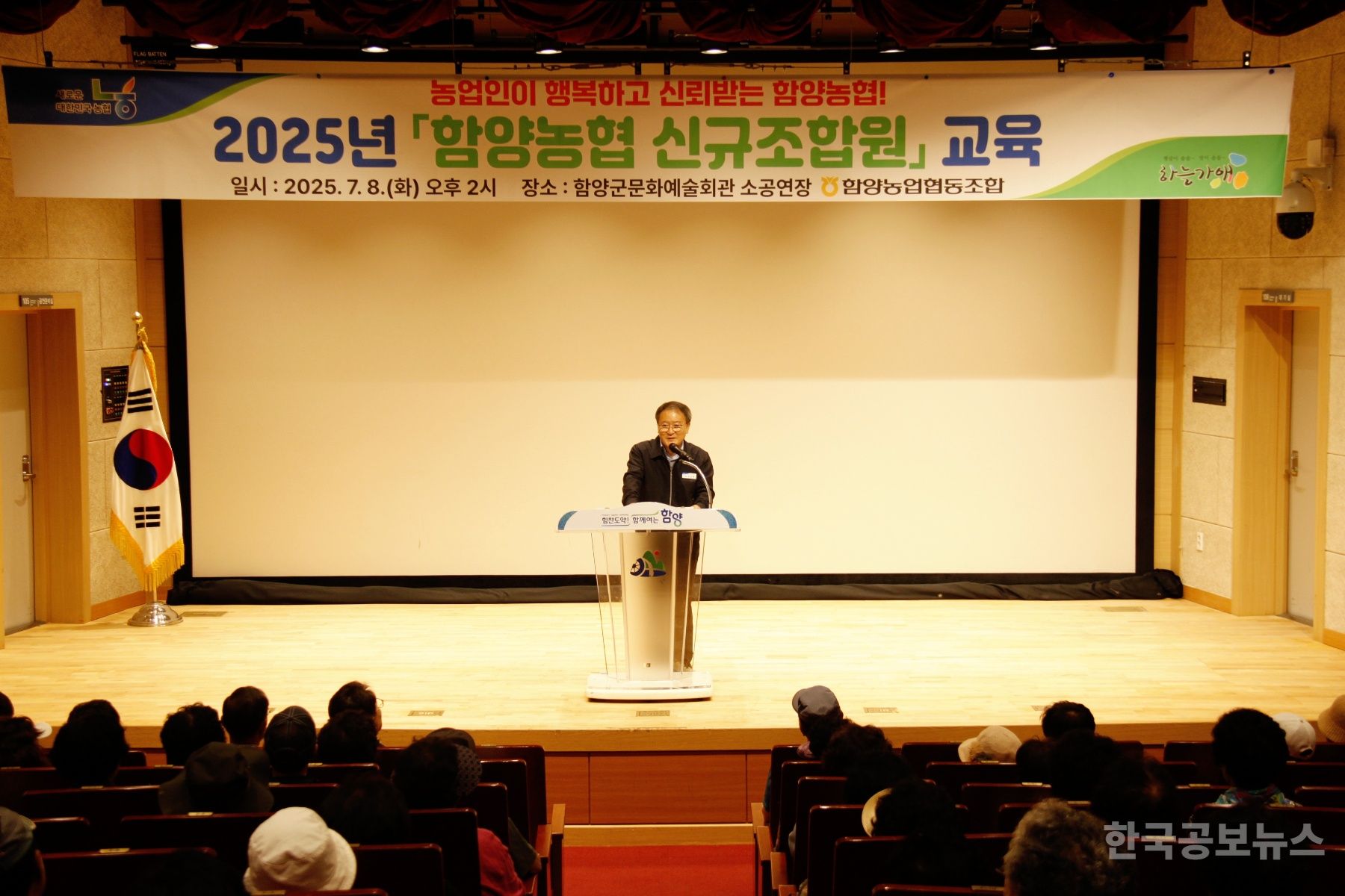 ‘함양농협’2024년 상⦁하반기 가입 신규 조합원 교육 실시 기사 사진