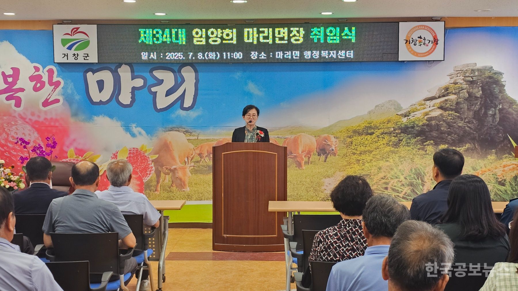 제34대 임양희 마리면장 취임 기사 사진