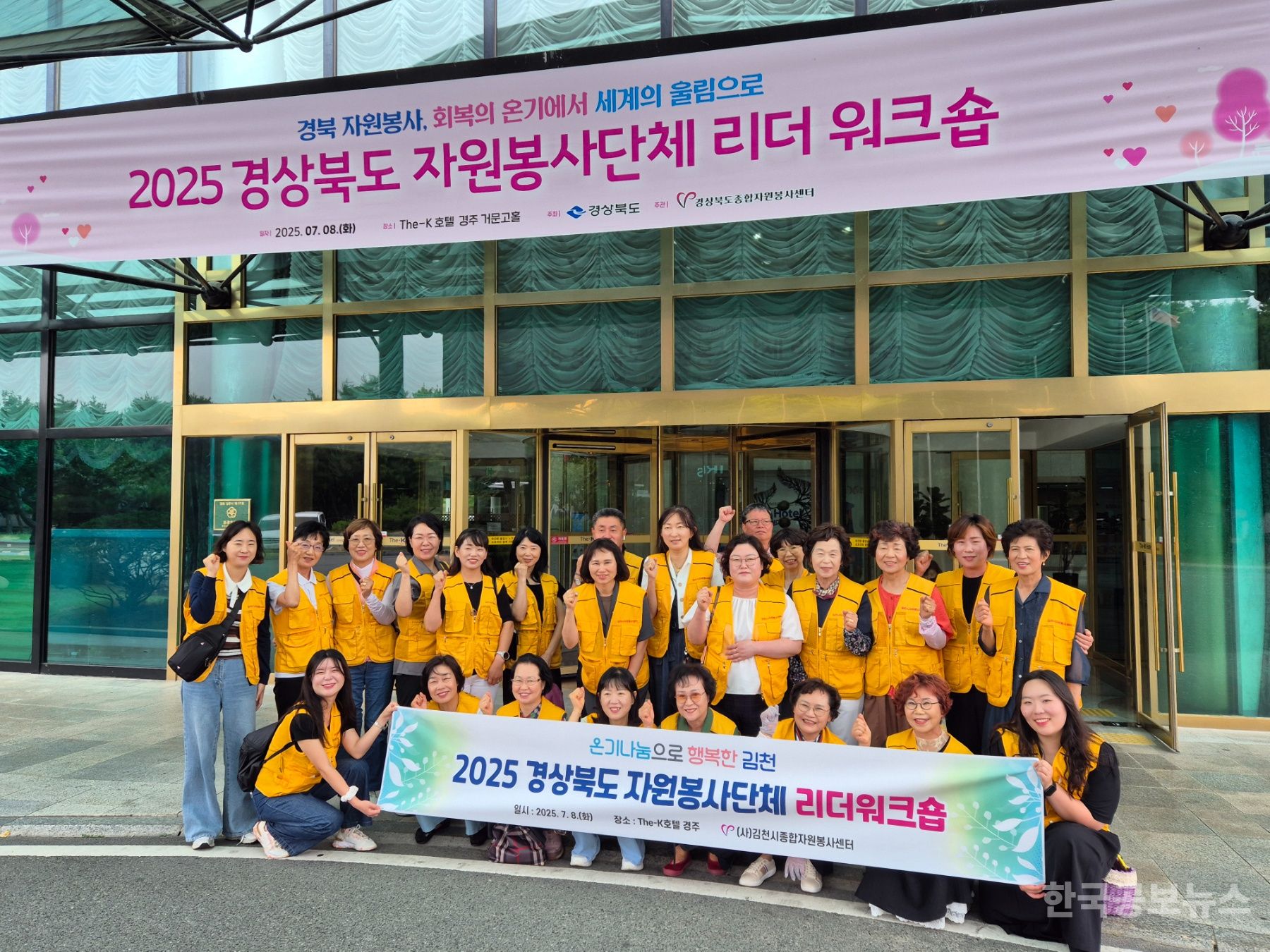 김천시자원봉사단체 리더의 역량 키우다  기사 사진
