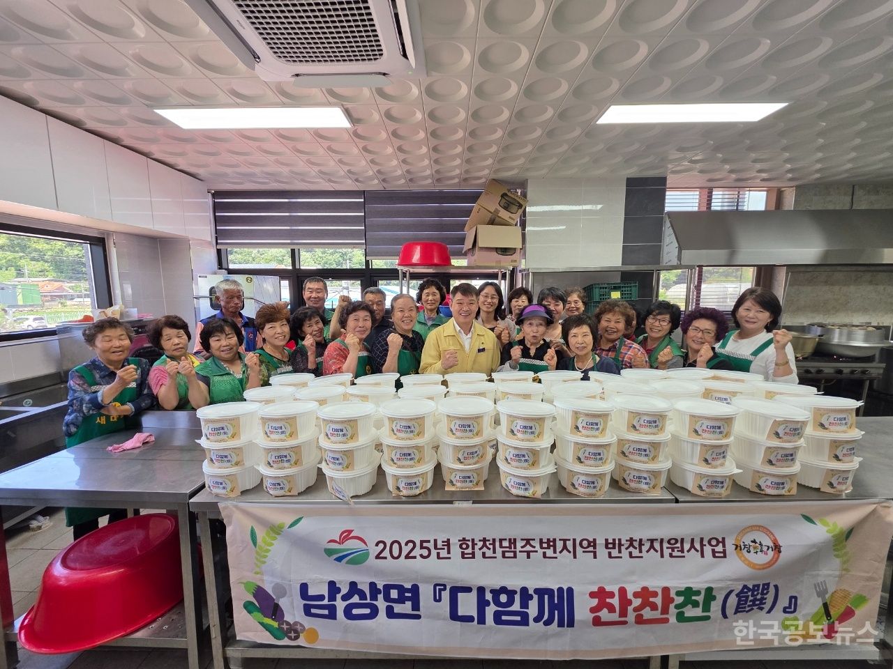 남상면, ‘다함께 찬찬찬(饌)’ 여섯번째 반찬 봉사 활동 기사 사진