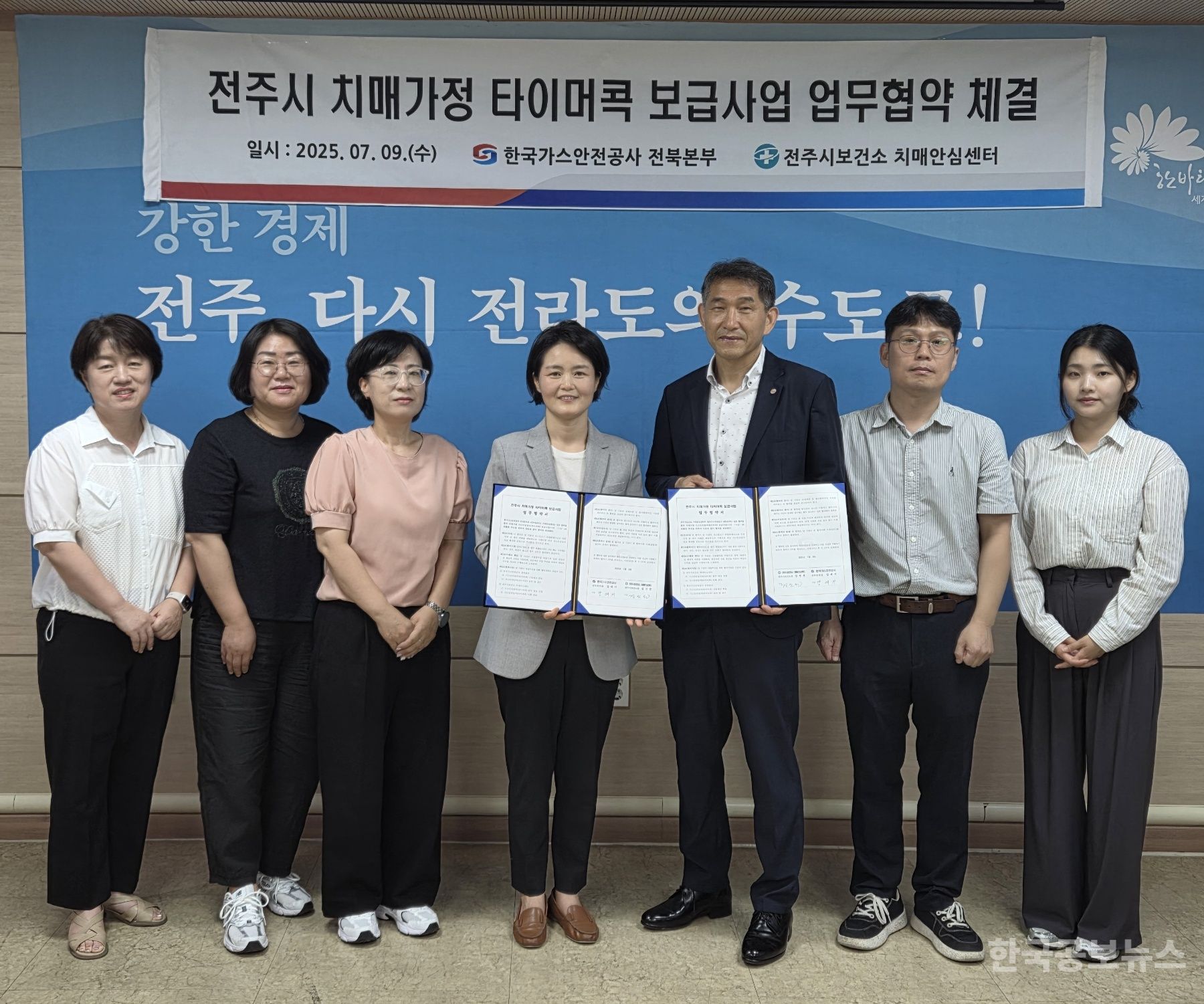 전주시-한국가스안전공사, 치매노인 가구의 가스 사고 예방 ‘맞손’ 기사 사진