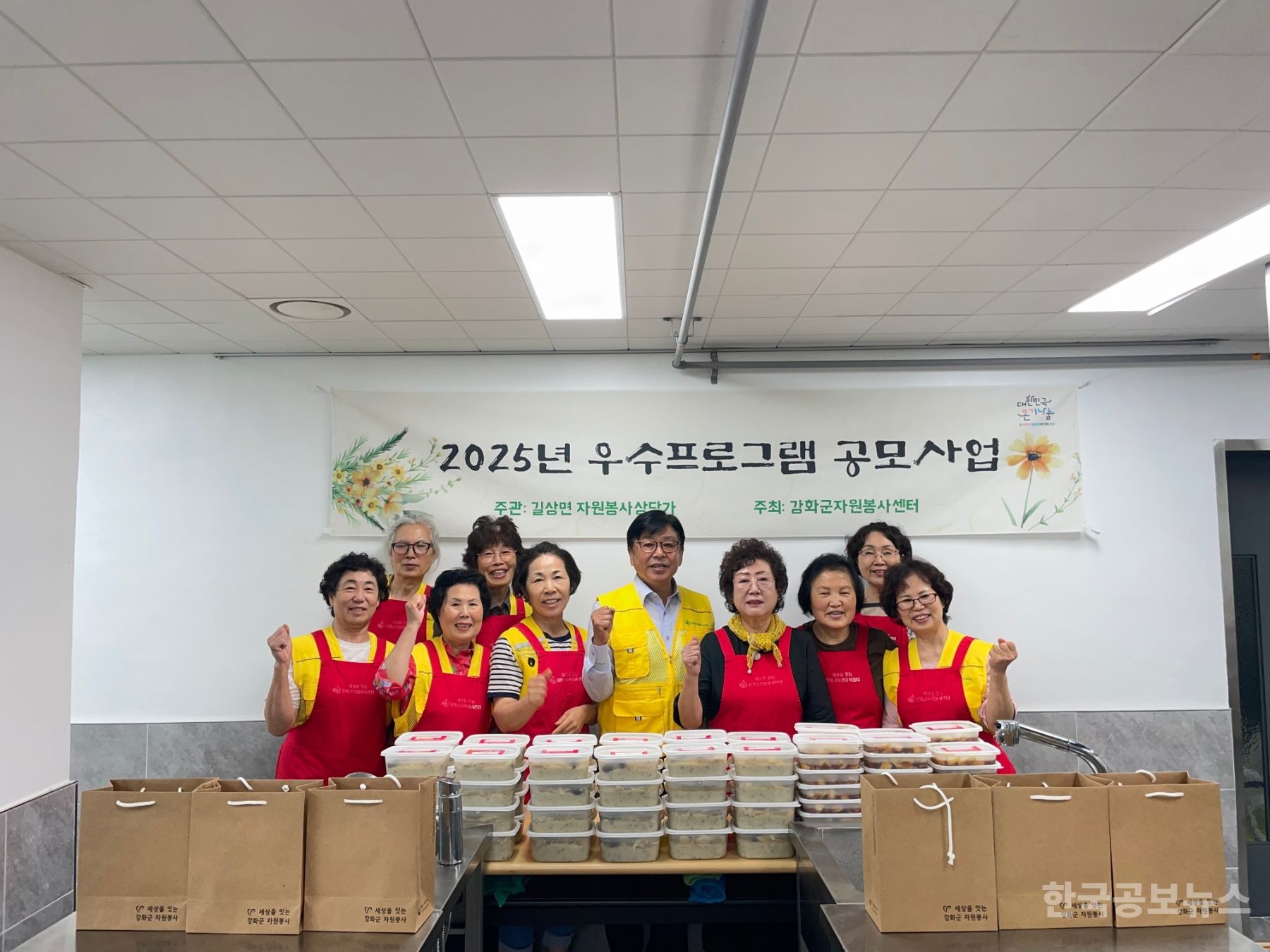 강화군 자원봉사센터 길상면 자원봉사상담가, “여름철 보양식 나누기” 기사 사진