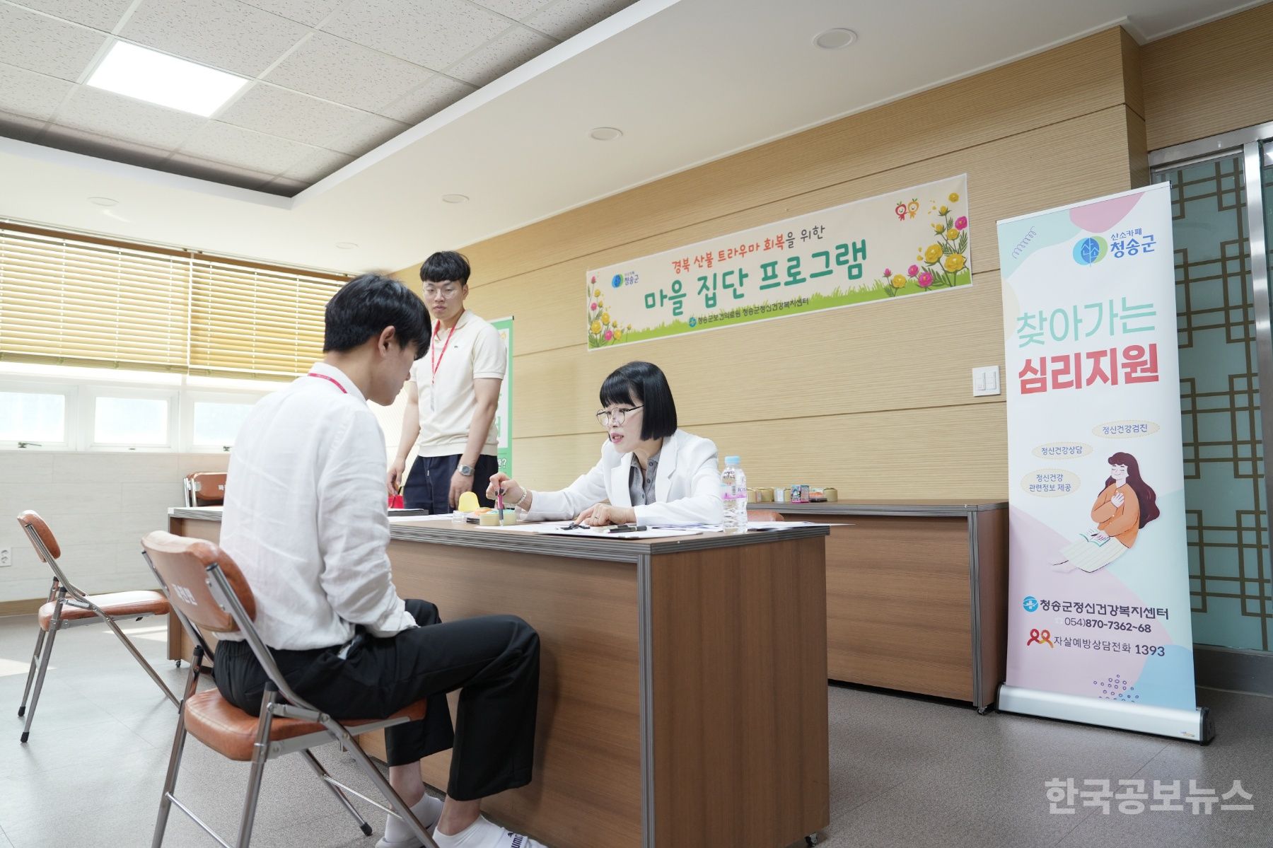 청송군, 공직자 대상 경북 산불 트라우마  집단 회복 프로그램 운영 기사 사진