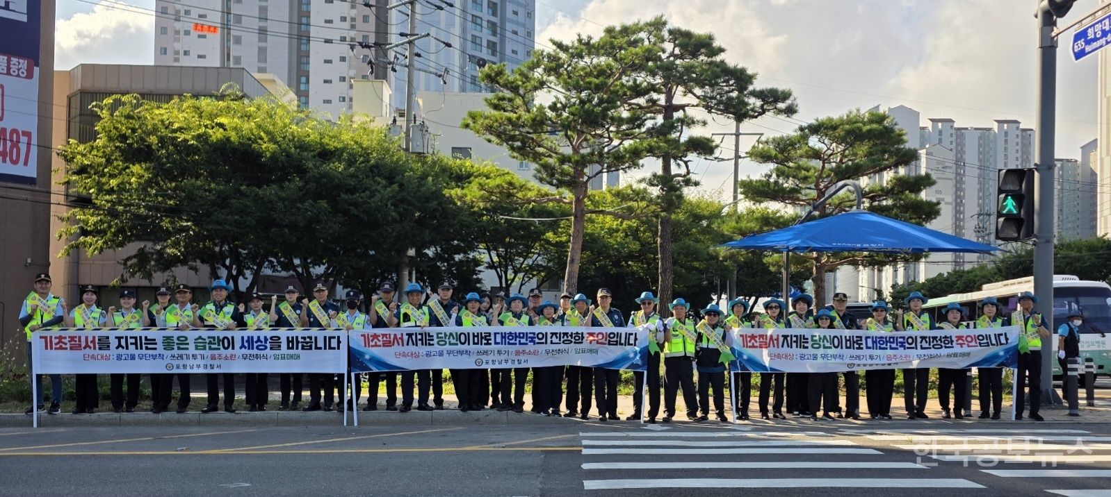포항남부경찰서, 공동체 신뢰 회복을 위한 기초질서 지키기 캠페인 실시 기사 사진