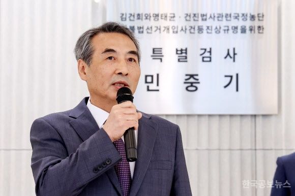 김건희 특검팀, 김건희 '집사' 수사 착수 "기업들에 거액 투자 받고 도피" 기사 사진