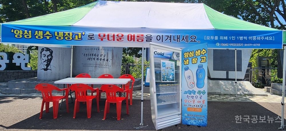 화순군, ‘여름철 폭염 대비’ 남산공원에 양심 생수 냉장고 운영 기사 사진