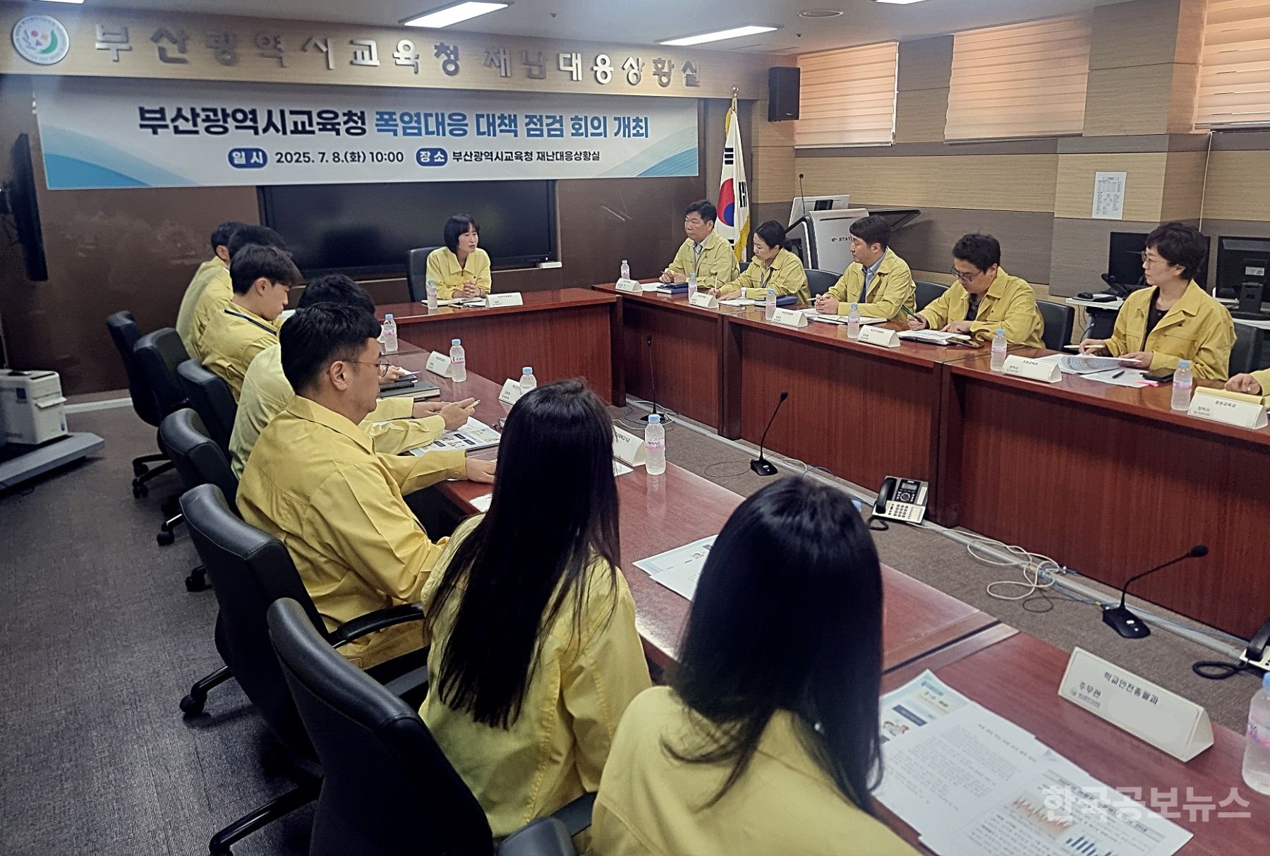 부산교육청, 폭염 대응 위한 합동 점검 회의 개최 기사 사진