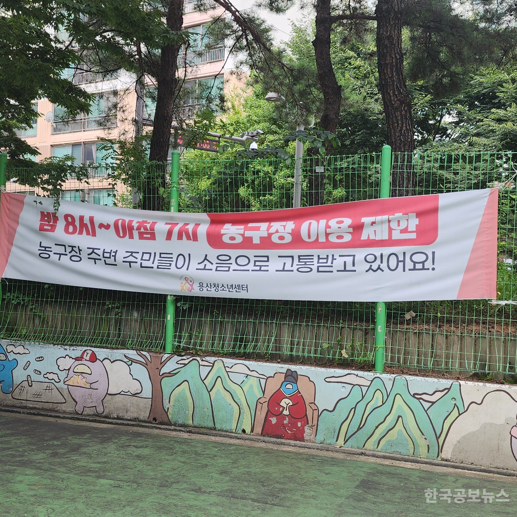 용산구, “우린 어디서 놀아요?” ‘청소년 뛰놀 공간 실종’…대부분 시설은 어르신 전용 기사 사진