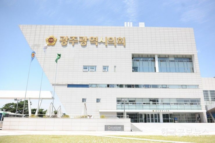 제9대 광주광역시의회, 후반기 1년 성과 결산 기사 사진