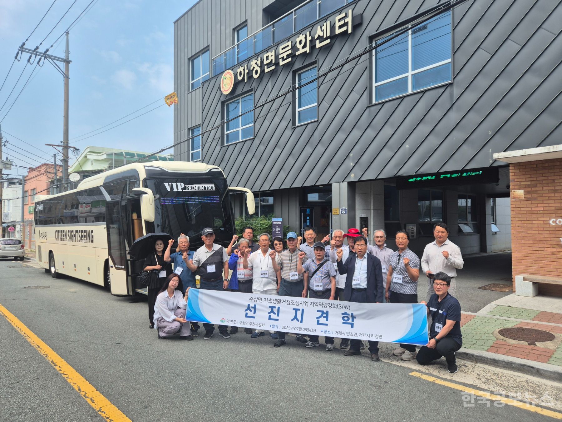 주상면, 기초생활거점조성사업 선진지 견학 실시 기사 사진