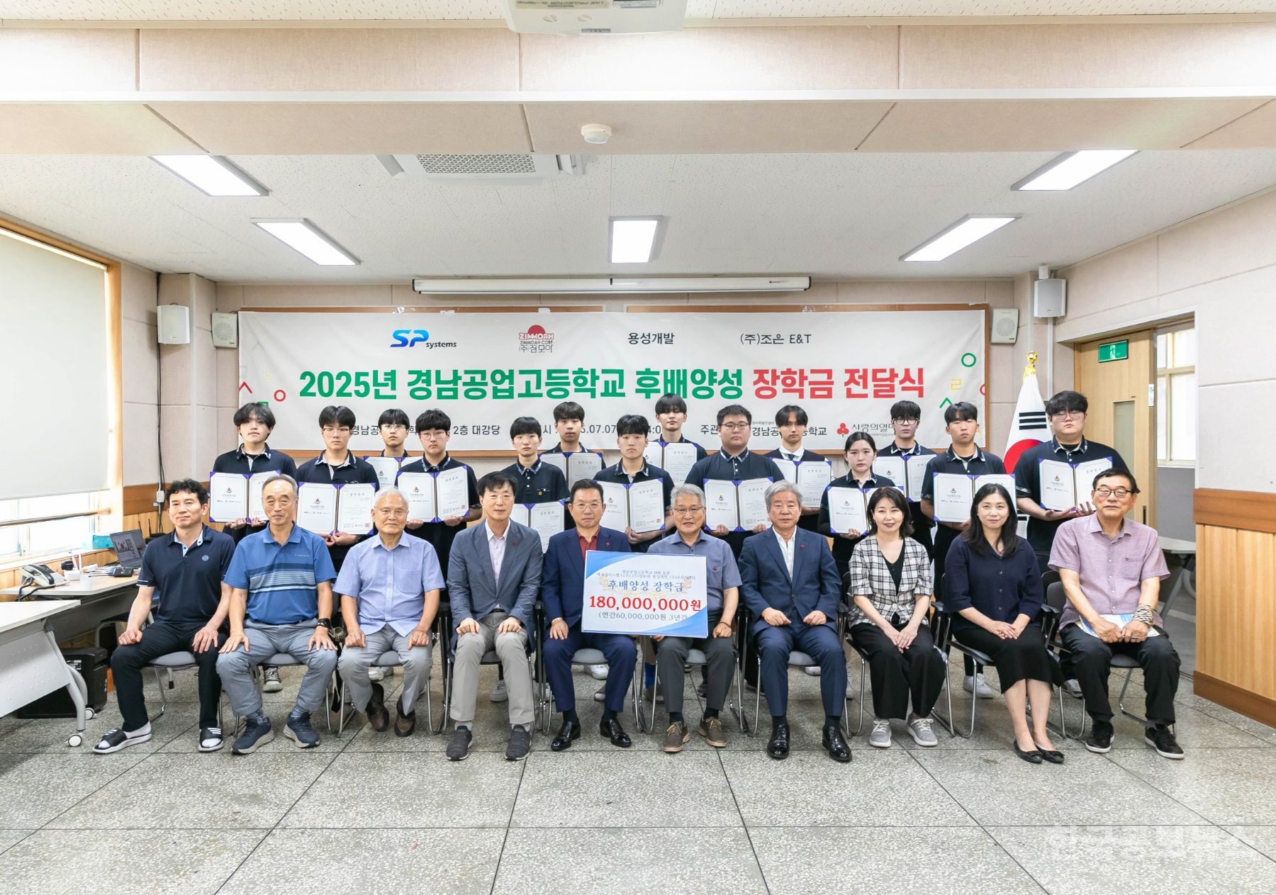 부산경남공고, ‘후배양성장학금’ 수여식 실시 기사 사진