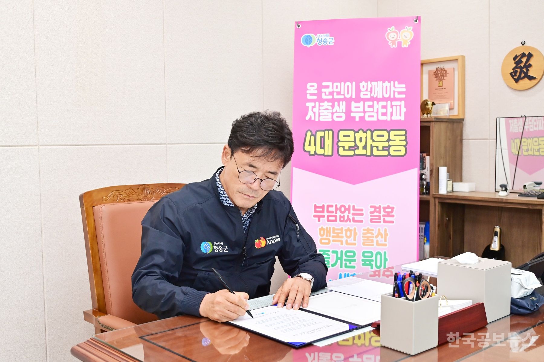 청송군,‘저출생 부담타파 4대 문화운동’본격 추진 기사 사진