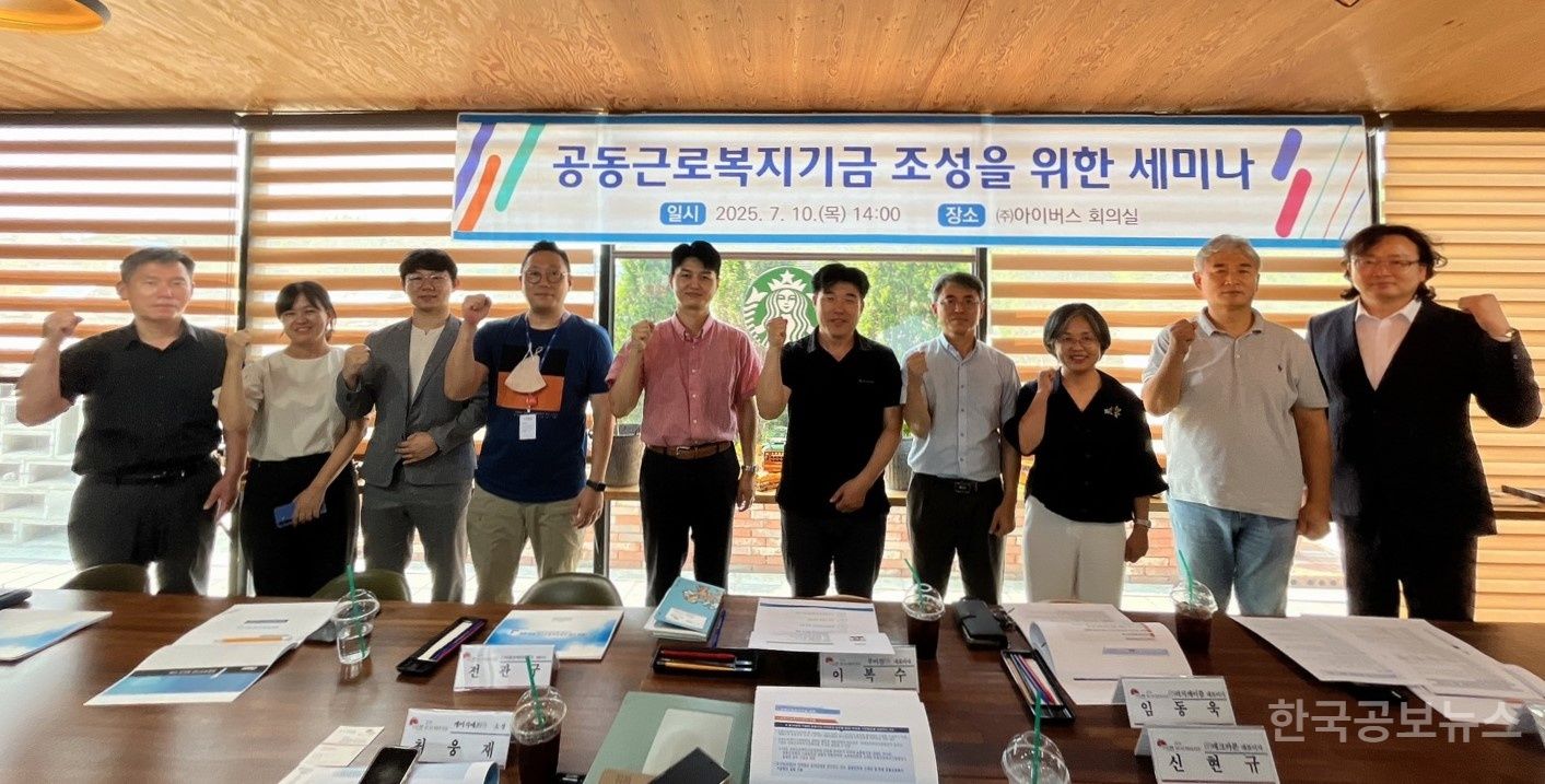 전주시, 상생형 복지제도 ‘공동근로복지기금’ 조성 추진 기사 사진