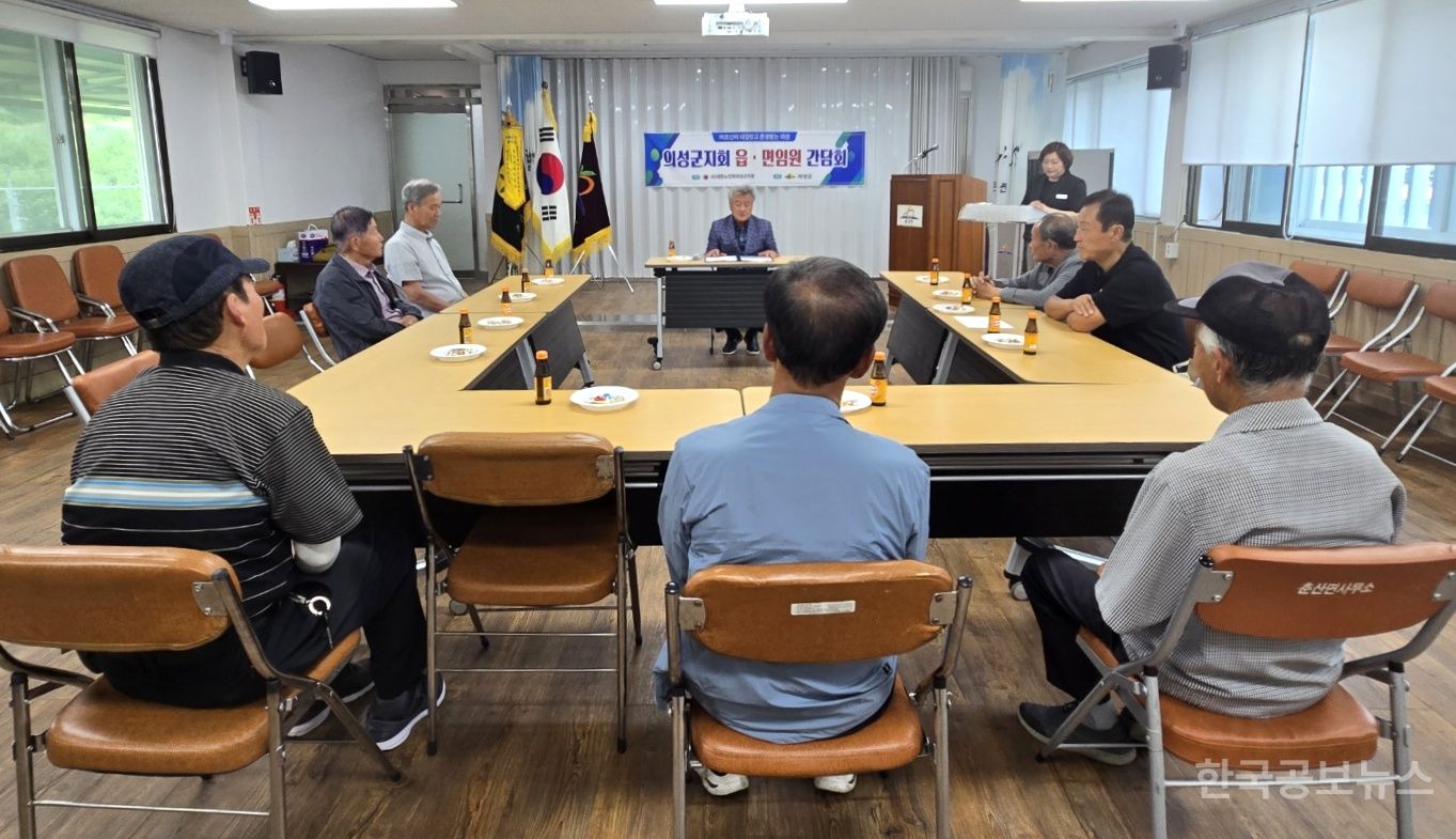 대한노인회의성군지회, 읍·면 순회 간담회 개최  기사 사진