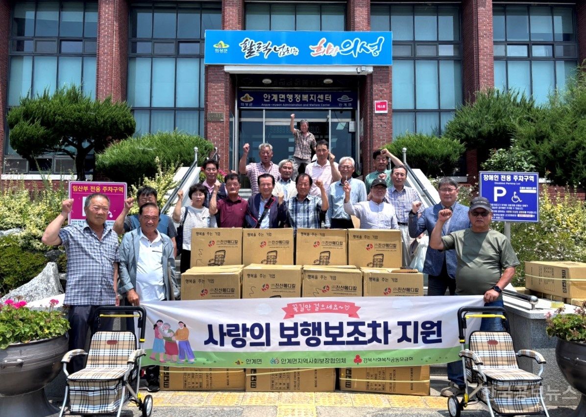 안계면 지사협, 저소득 어르신 가구에 사랑의 실버카 전달 기사 사진