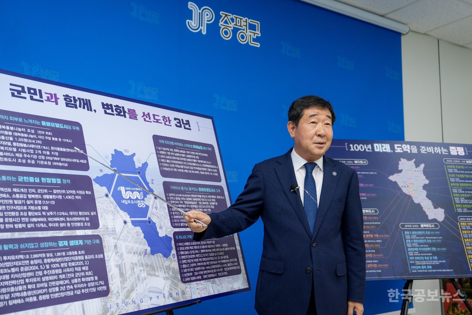 증평군, 군정 운영방향 및 핵심사업 계획 발표 기사 사진