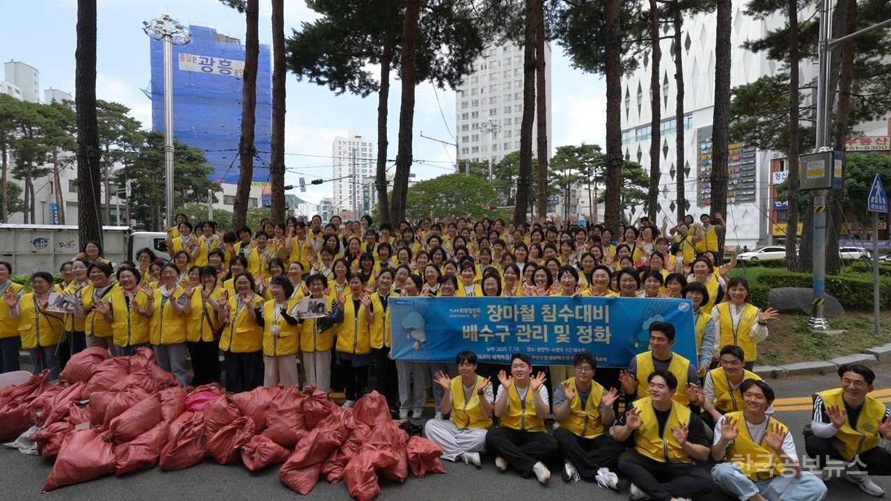 하나님의 교회, 부산 전역서 침수 예방 빗물 배수구 정비 활발 기사 사진