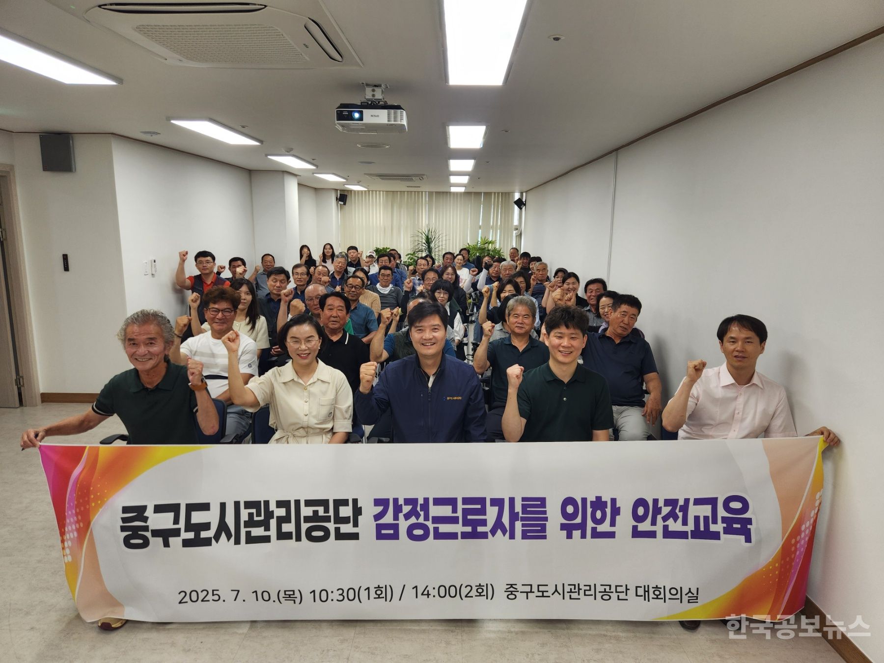 울산중구도시관리공단,  감정 근로자 보호를 위한 산업안전보건교육 진행 기사 사진