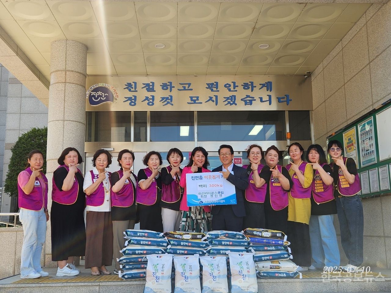 정인영 미선라이온스클럽회장, 이·취임식 쌀 화환 기탁 기사 사진