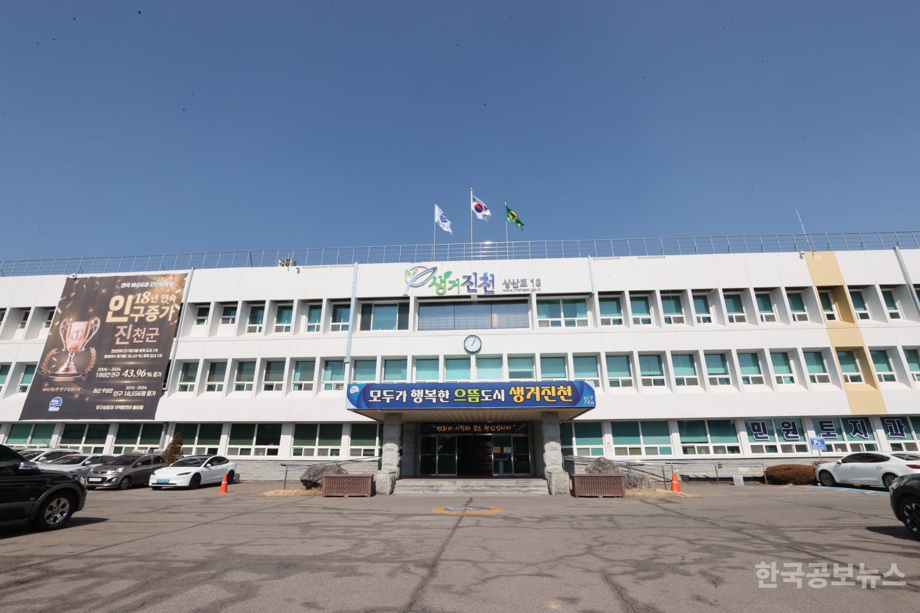 진천군, 2025년 7월 정기분 재산세 부과 기사 사진