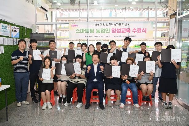 연제구, 스마트팜 농업인 양성과정 성료 기사 사진
