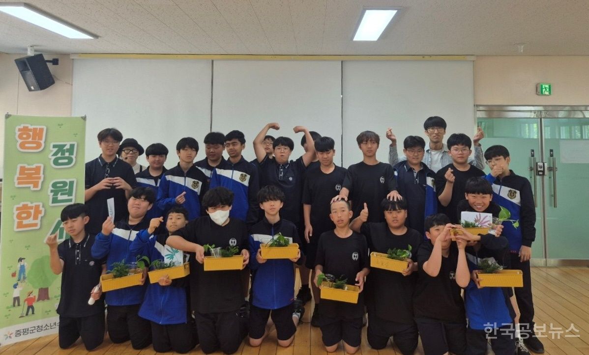 증평군청소년수련관, ‘행복한 정원사’프로그램 운영 기사 사진