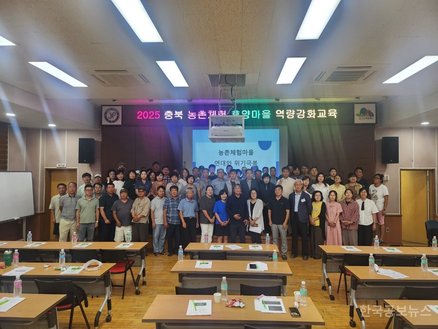 충북 농촌체험휴양마을 역량강화 교육 증평에서 열려 기사 사진
