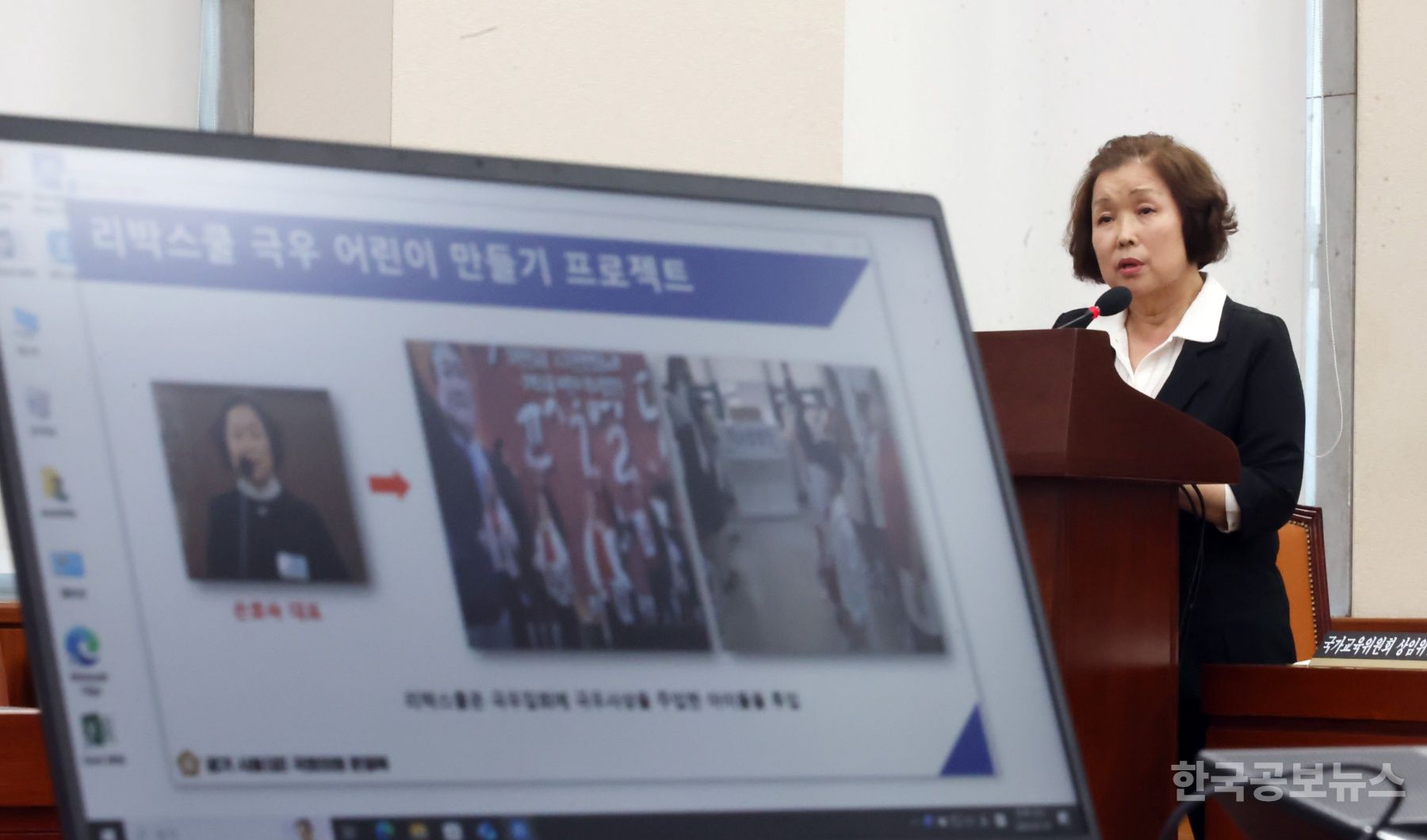 손효숙 리박스쿨 대표, 청문회 8시간만에 사과 "앞으로 활동 없다"  기사 사진