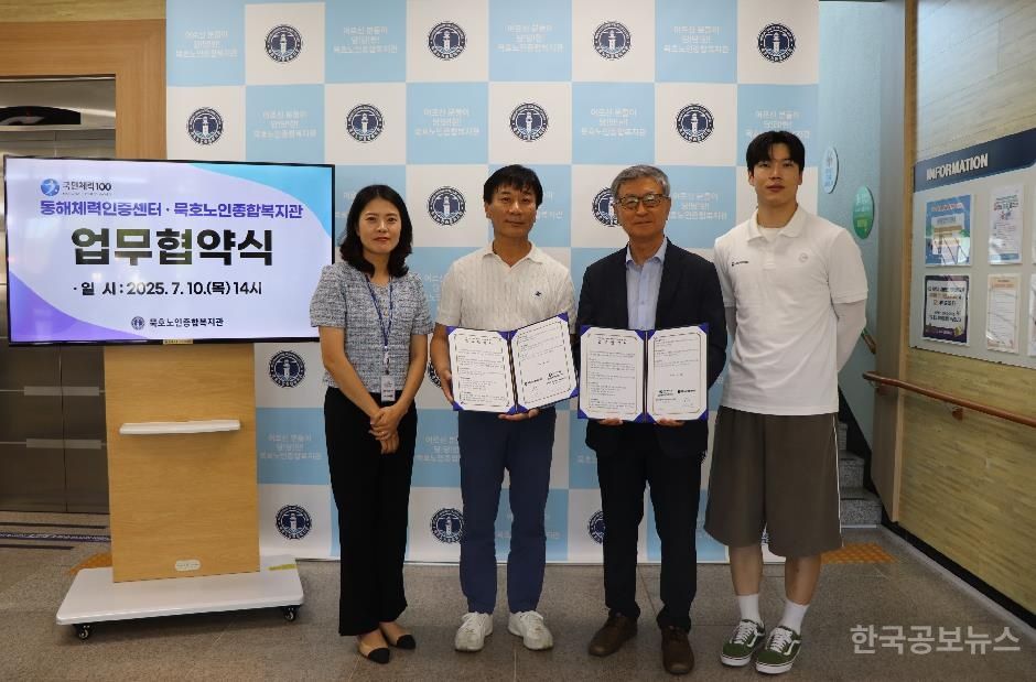 묵호노인종합복지관·동해체력인증센터  지역 어르신의 체력향상 및 건강증진을 위한‘업무협약’실시 기사 사진