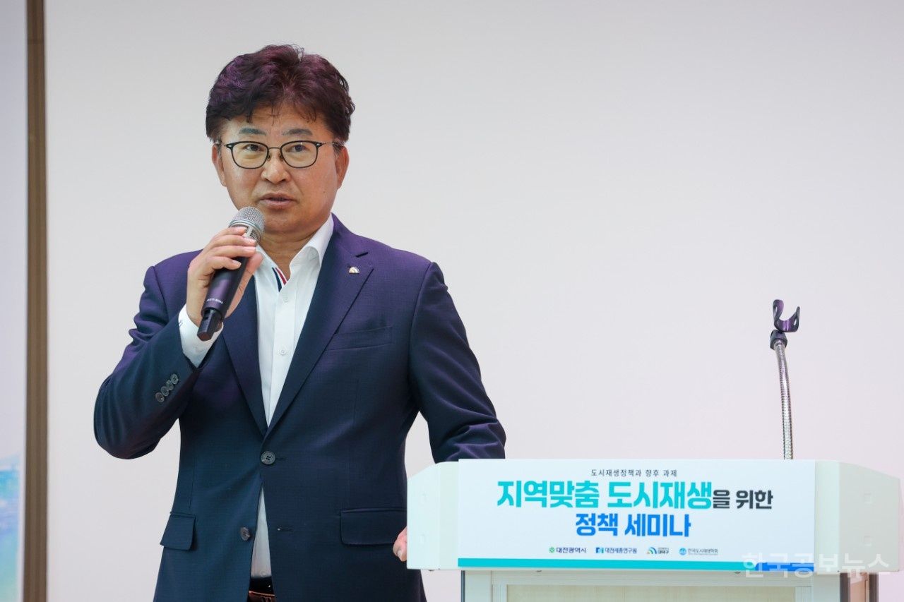 대전 대덕구, 지역맞춤 도시재생 정책 논의 기사 사진
