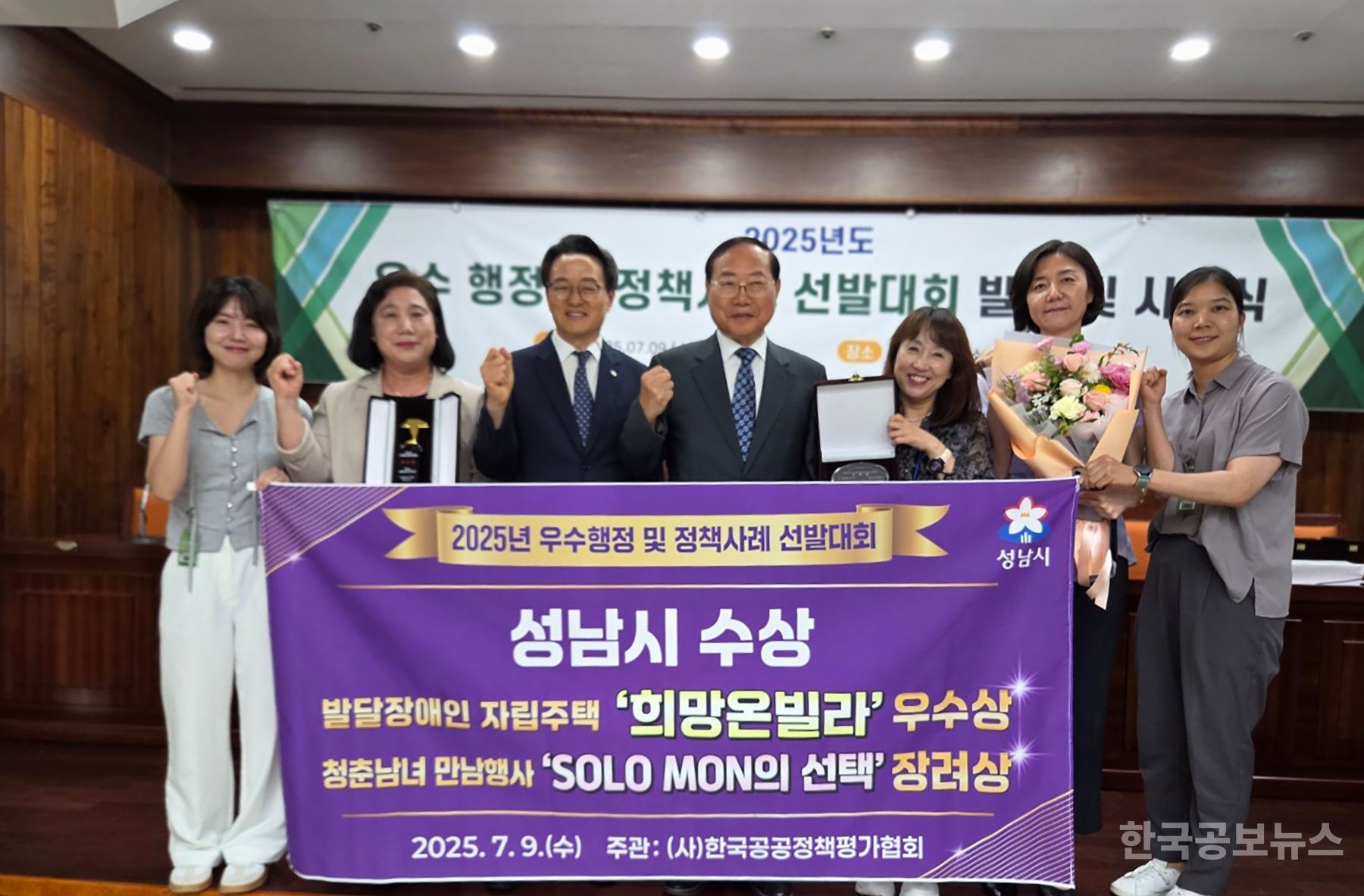 성남시, 우수 행정 및 정책사례 선발대회서 2건 수상 기사 사진