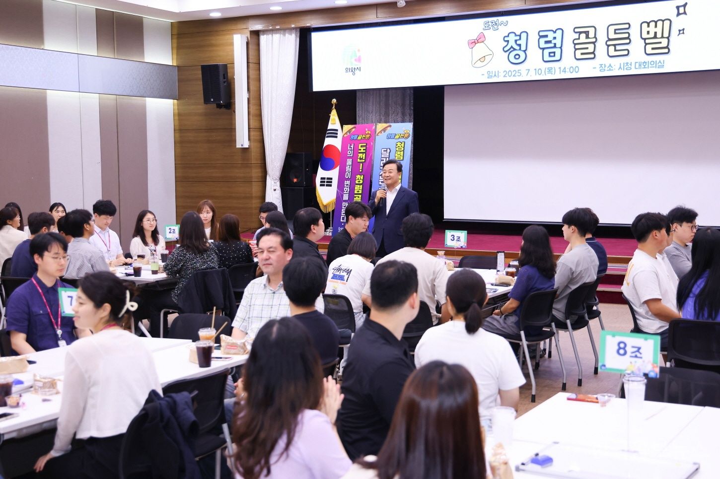 의왕시, 공직자 대상‘청렴골든벨’교육 실시 기사 사진